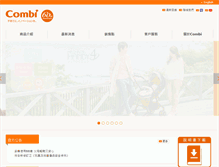 Tablet Screenshot of combi.com.hk