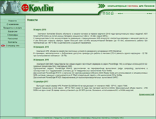 Tablet Screenshot of combi.ru